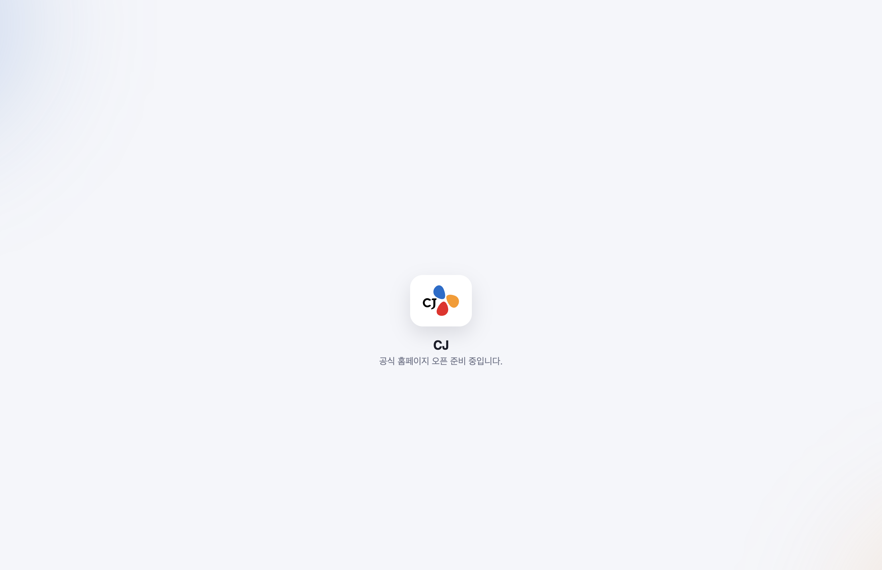 8081 포트의 첫 화면. 준비중 안내만 있고 링크도 폼도 없다