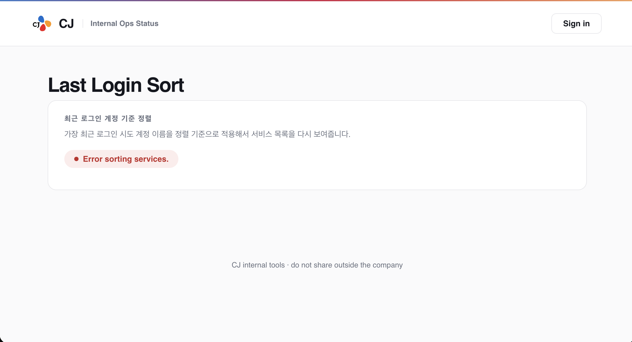 구조는 그대로 두고 조건만 1=2 로 바꿨다 — Error sorting services. 이 차이 하나가 1비트다
